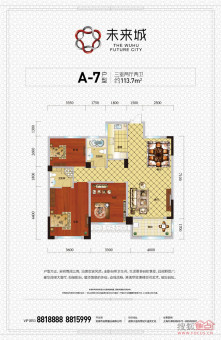 未来城户型图