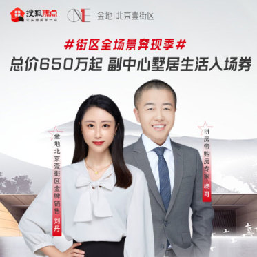 焦点好房-搜狐焦点房产类全方位服务平台