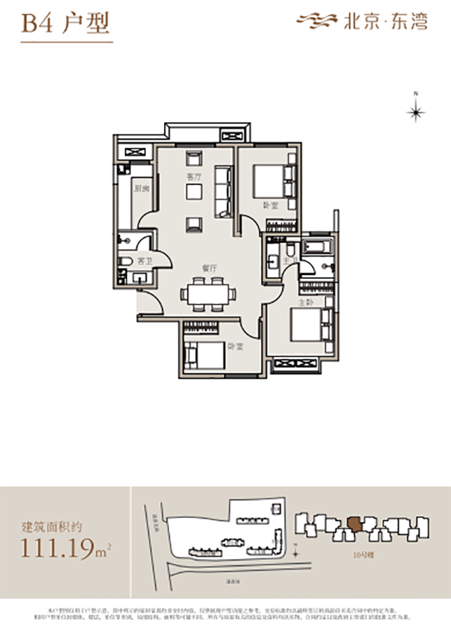 北京东湾户型图2号楼图片