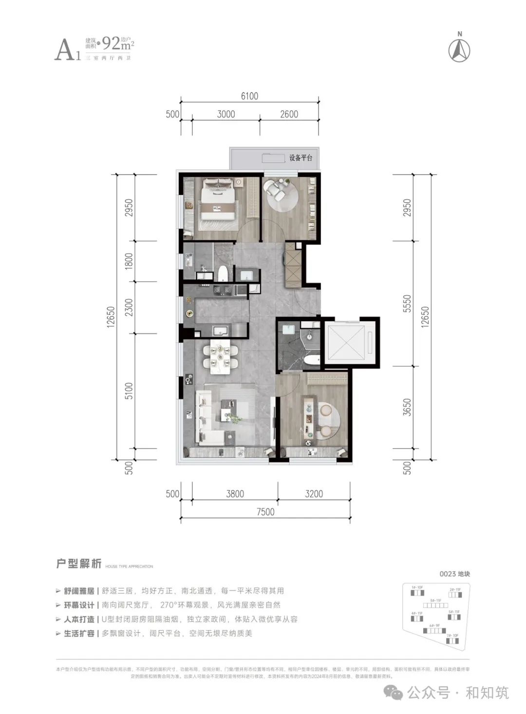 北京城建和知筑_北京北京城建和知筑详情-北京搜狐焦点网