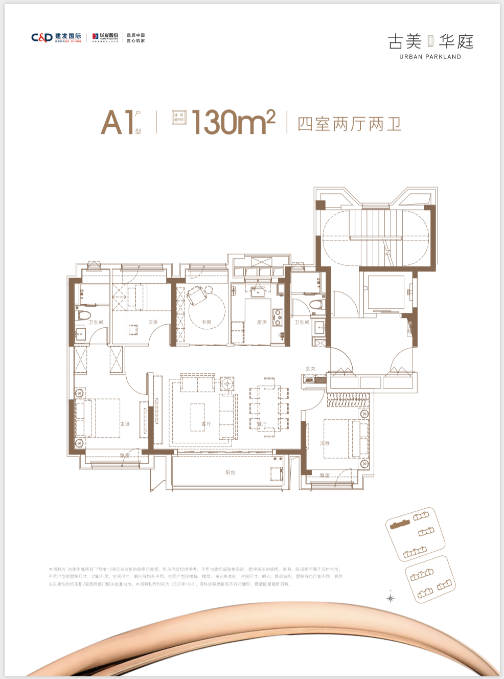 建发华发古美华庭_上海建发华发古美华庭详情-上海搜狐焦点网
