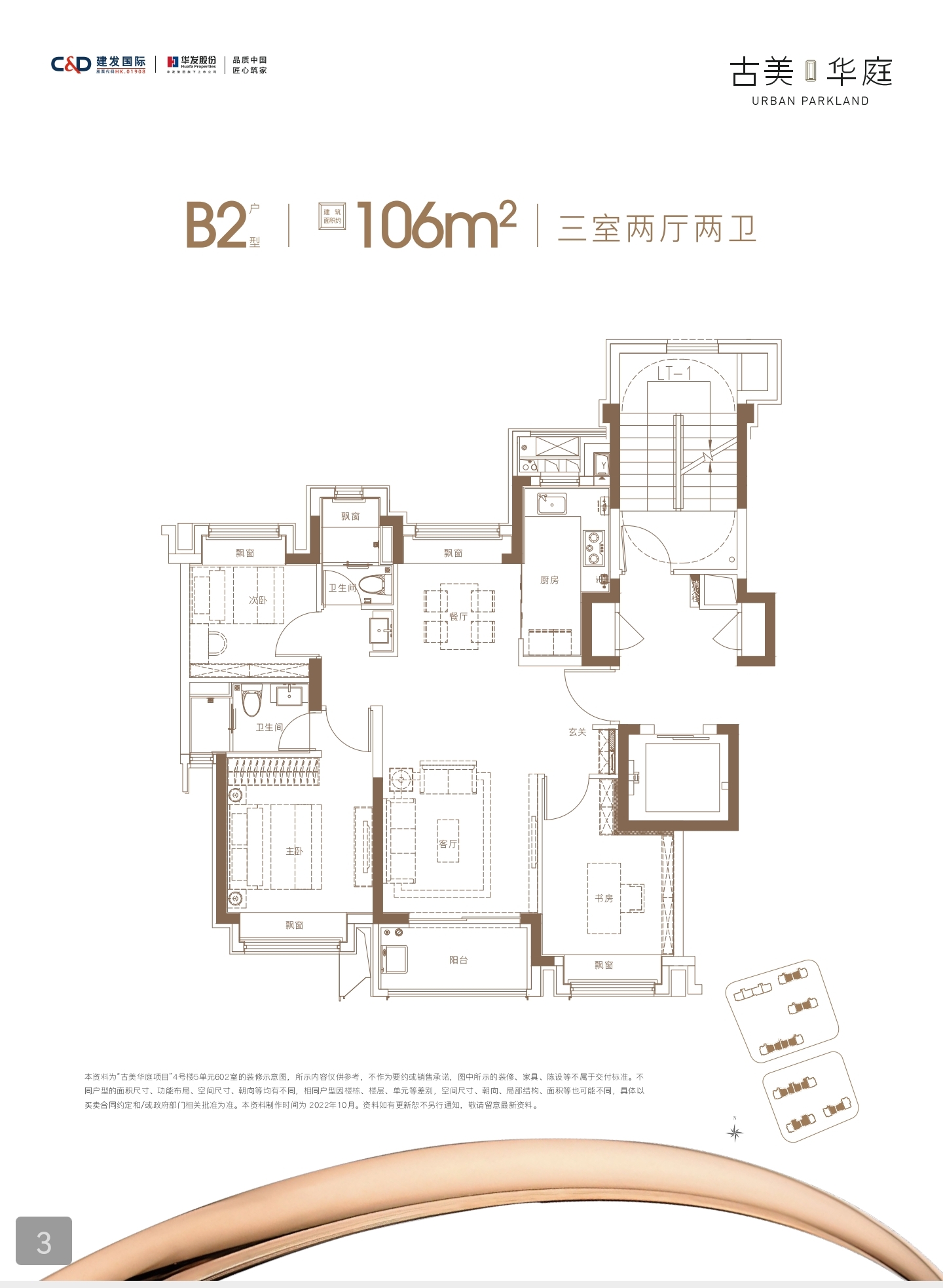 建发华发古美华庭_上海建发华发古美华庭详情-上海搜狐焦点网