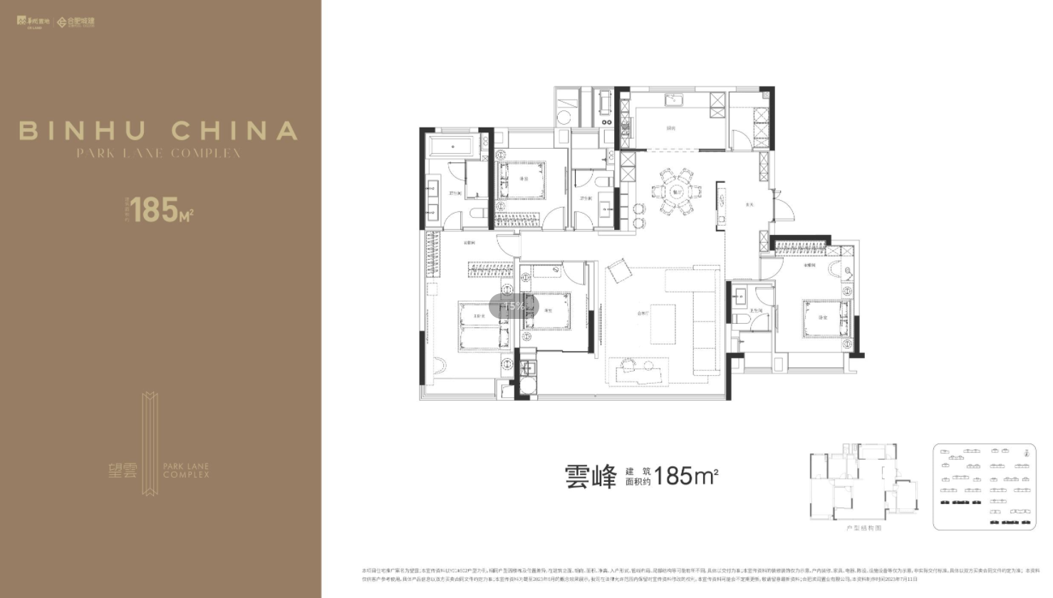 华润城建望云_合肥华润城建望云详情-合肥搜狐焦点网