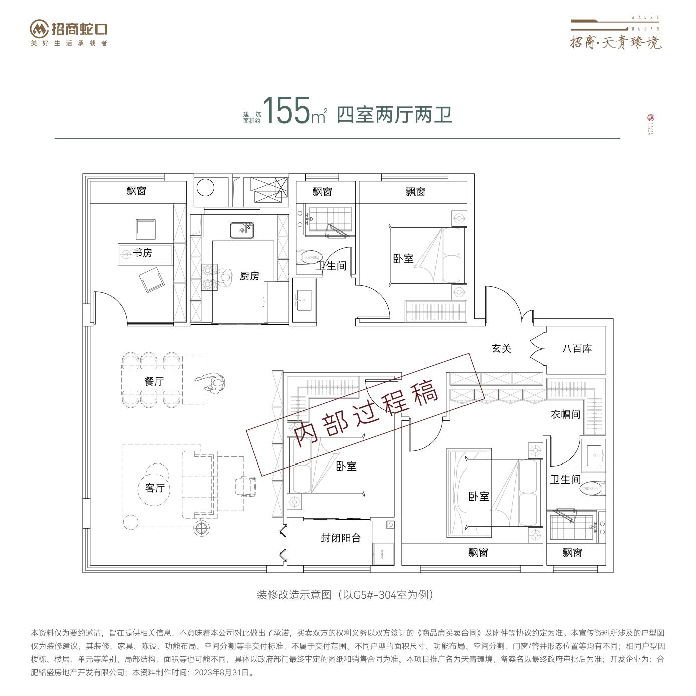 招商天青臻境_合肥招商天青臻境详情-合肥搜狐焦点网