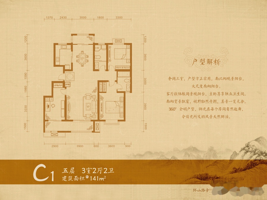 华新山水居_泰安华新山水居详情-泰安搜狐焦点网