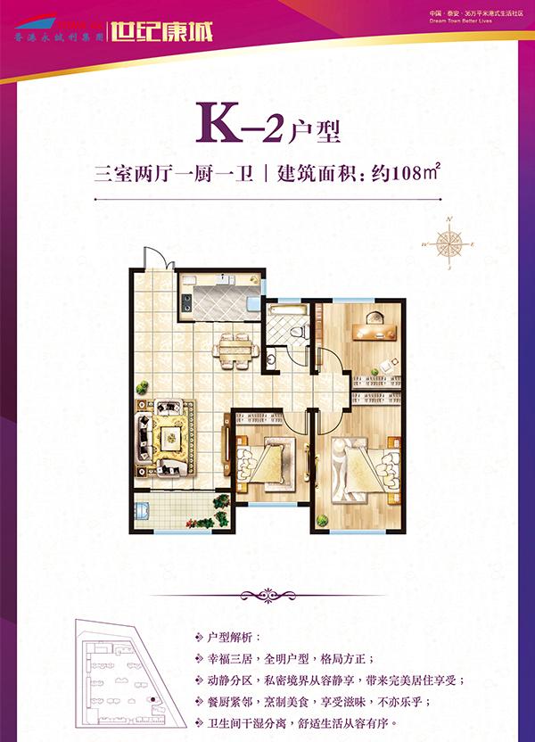 世纪康城_泰安世纪康城详情-泰安搜狐焦点网