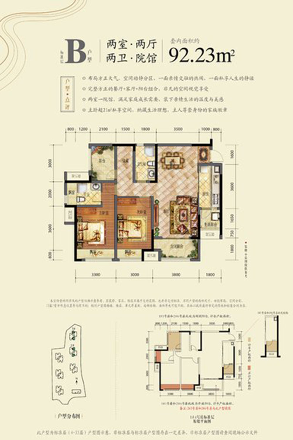 重庆滨江壹号户型图图片