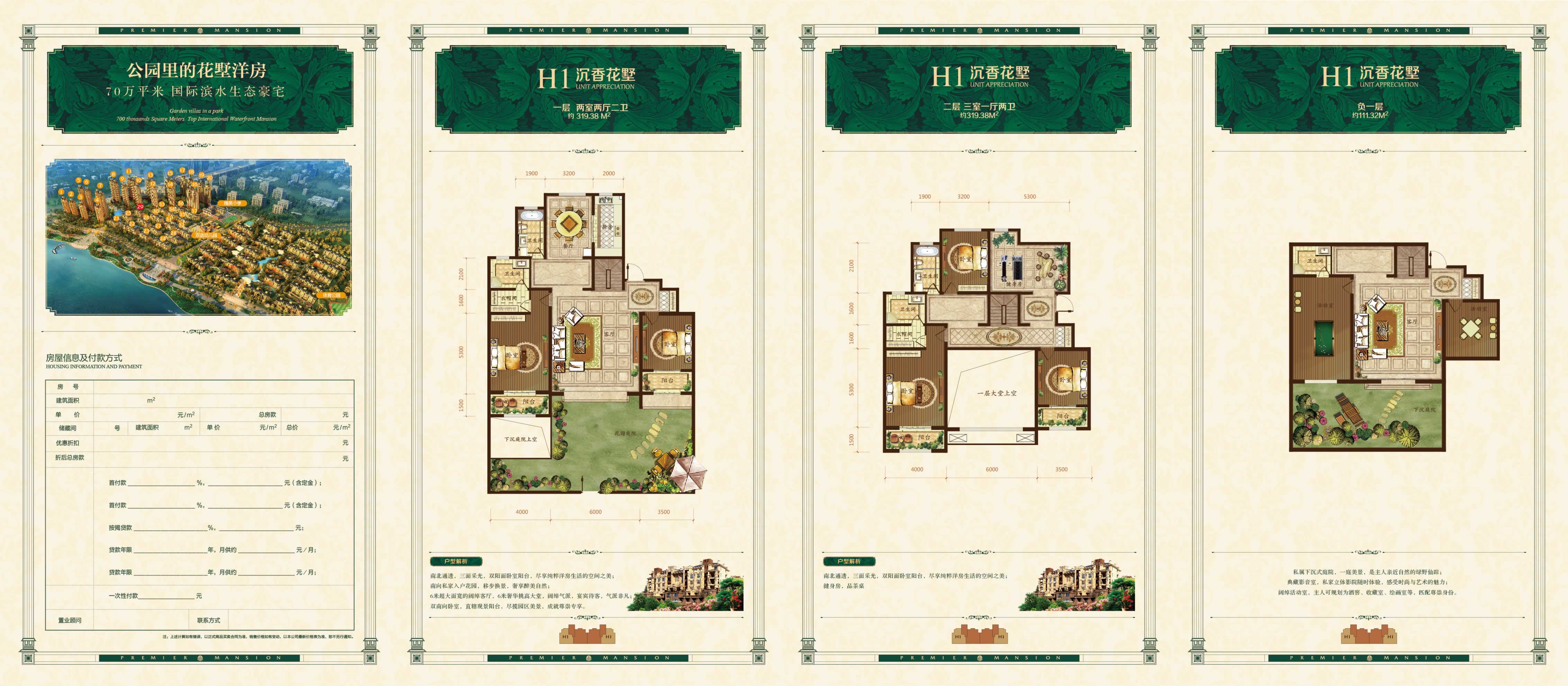清山漫香林_邢台清山漫香林详情-邢台搜狐焦点网