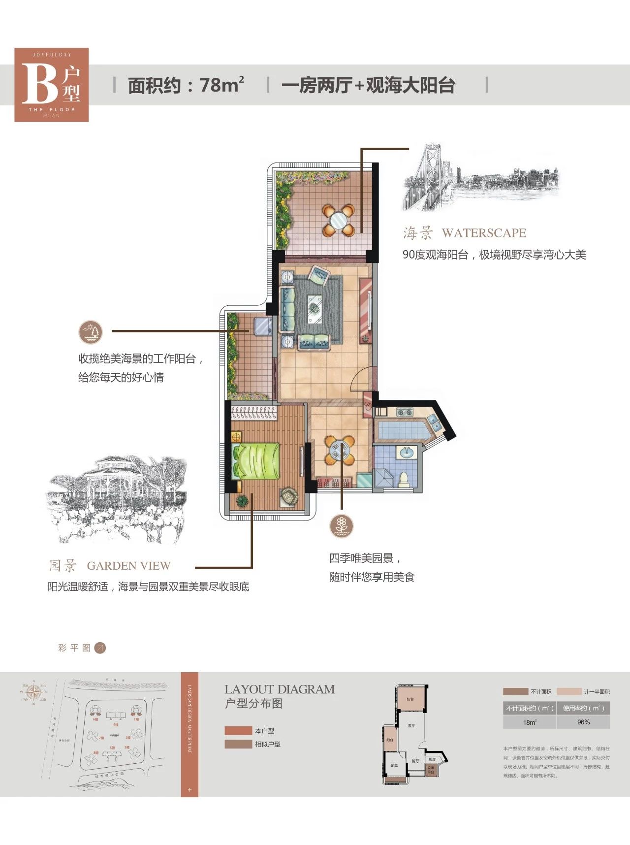 汕头悦水湾户型图图片