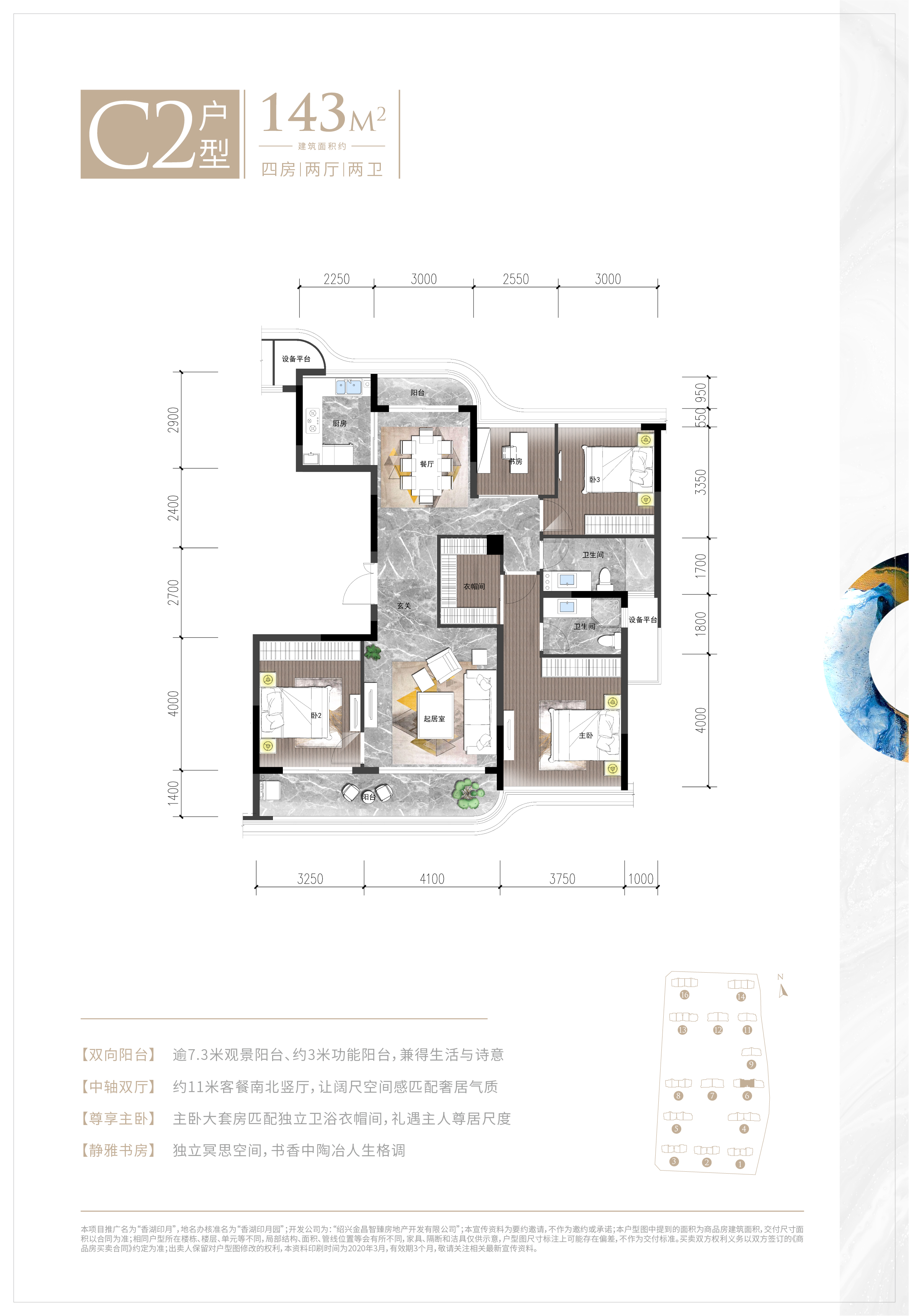 柯桥金昌香湖印户型图片