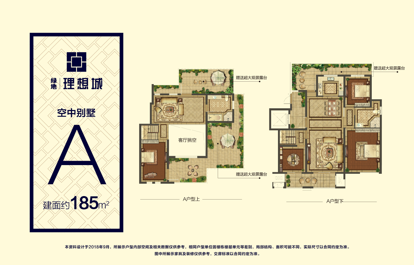 菏泽绿地理想城户型图图片