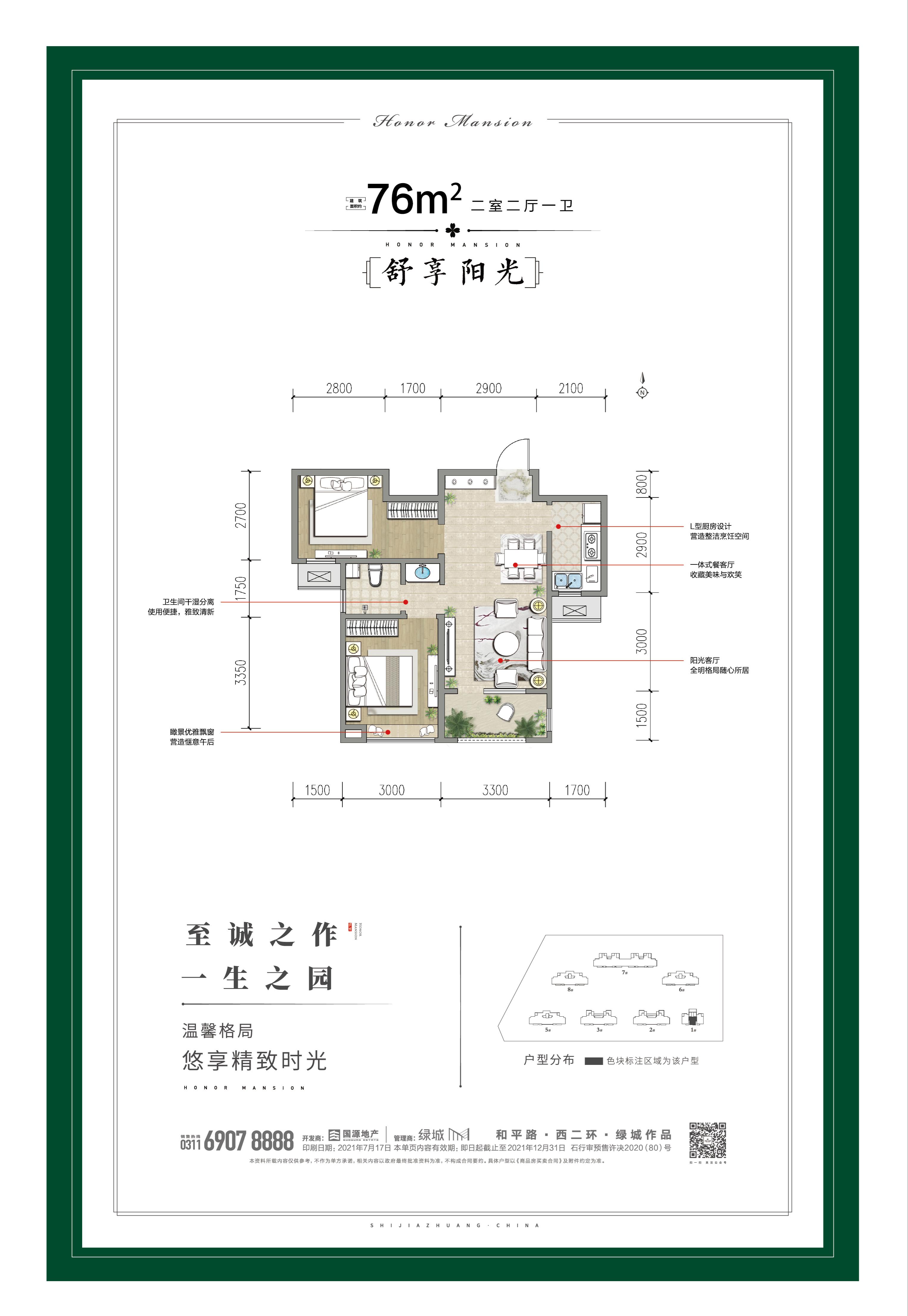 绿城诚园_石家庄绿城诚园详情-石家庄搜狐焦点网