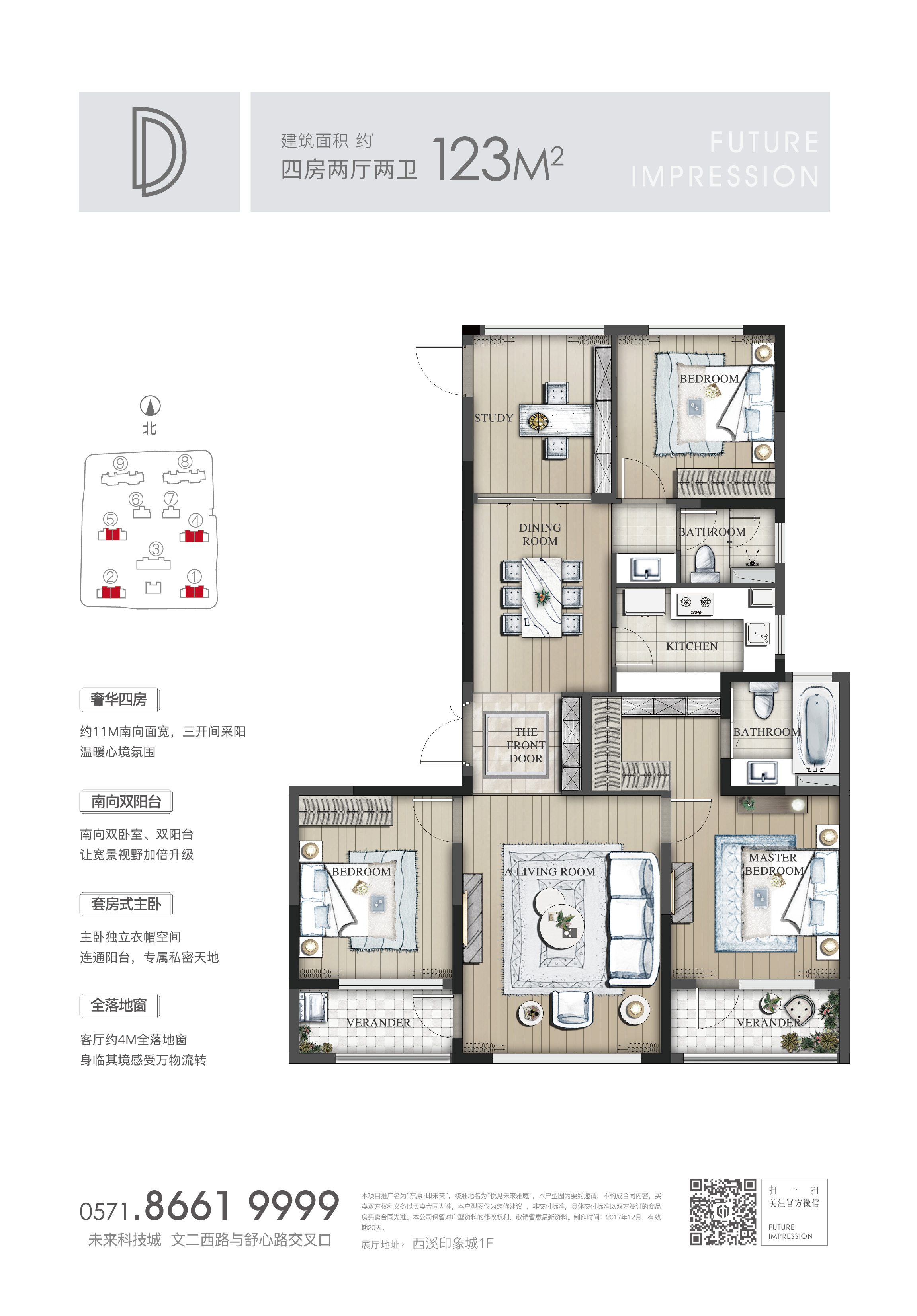 东原印未来户型图图片