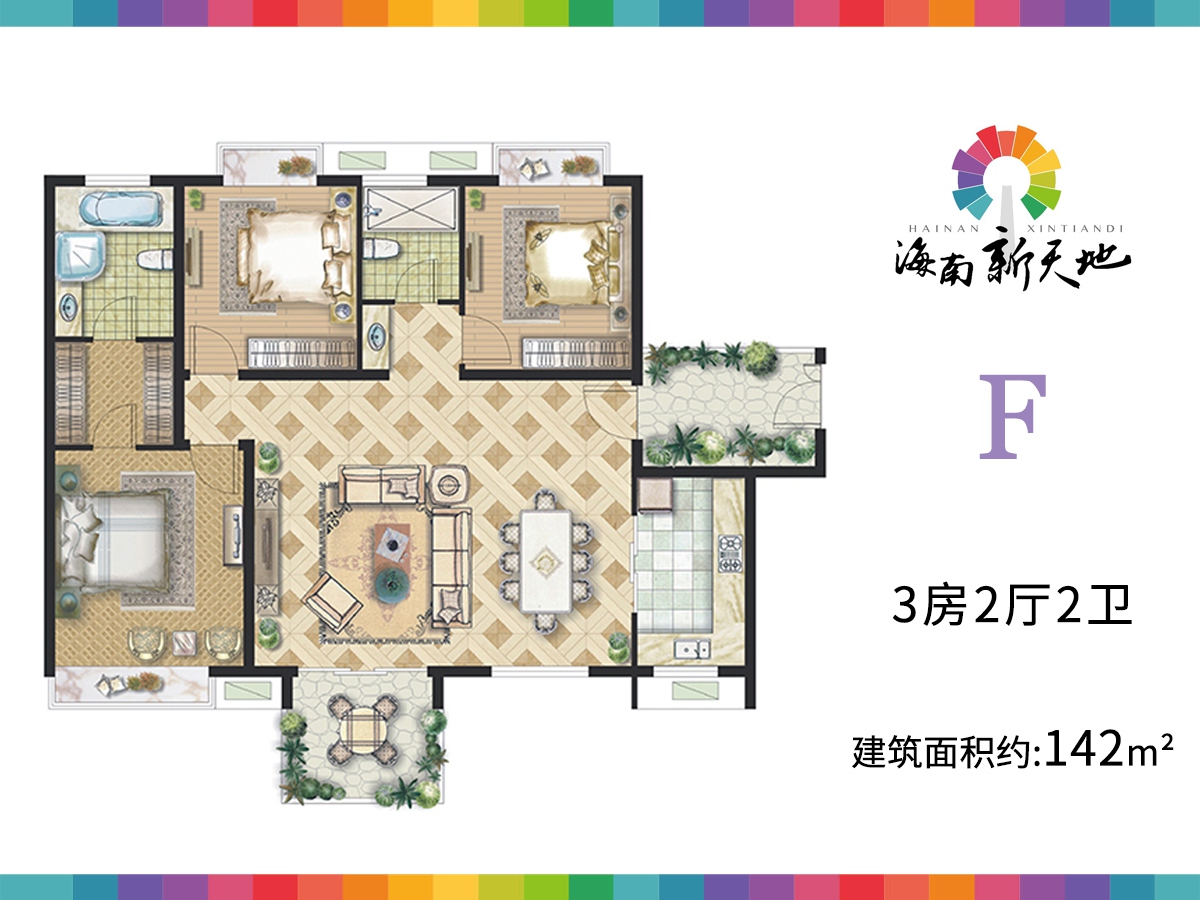 海南新天地_海口海南新天地详情-海口搜狐焦点网