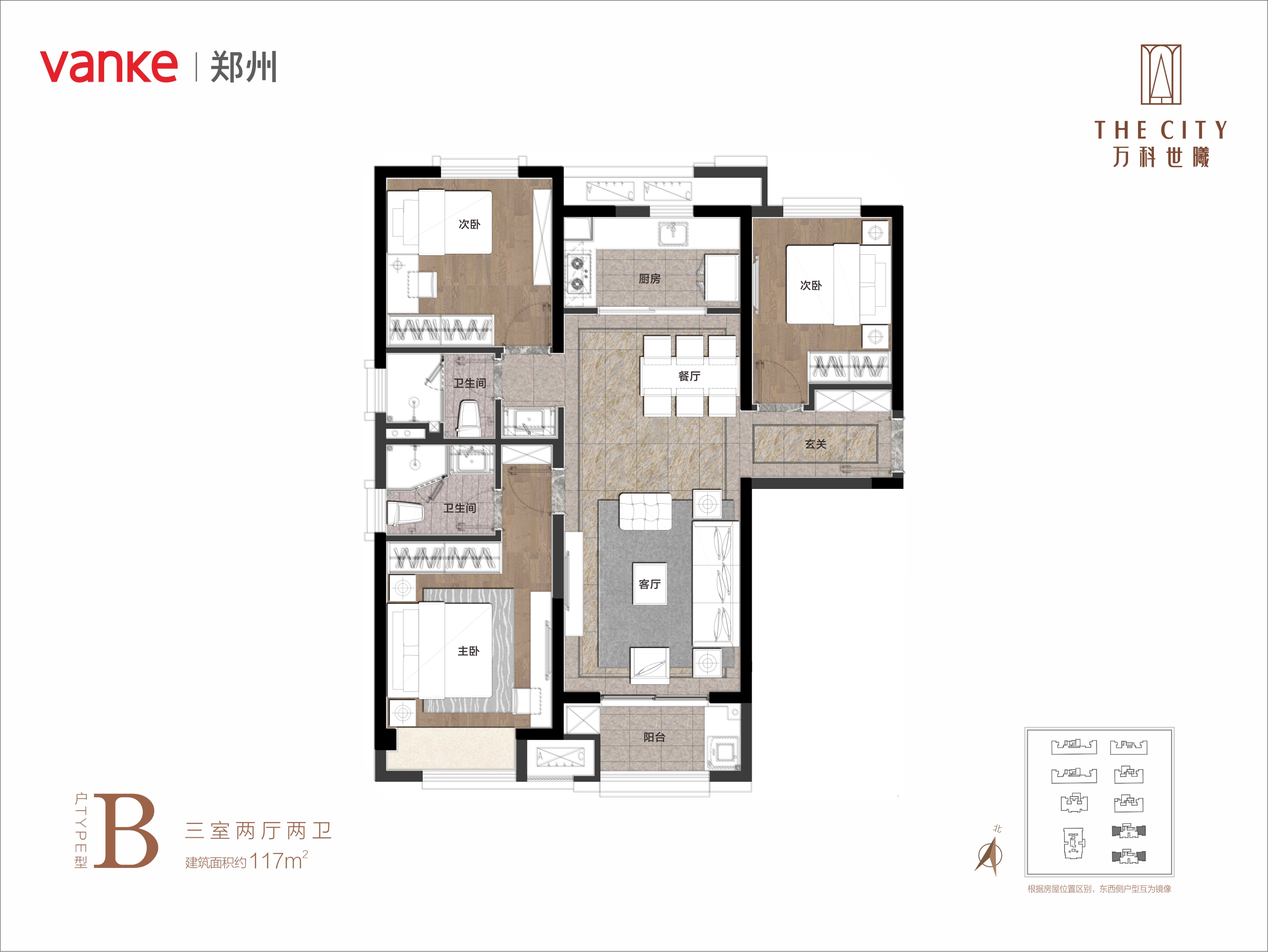 万科世曦郑州户型图图片