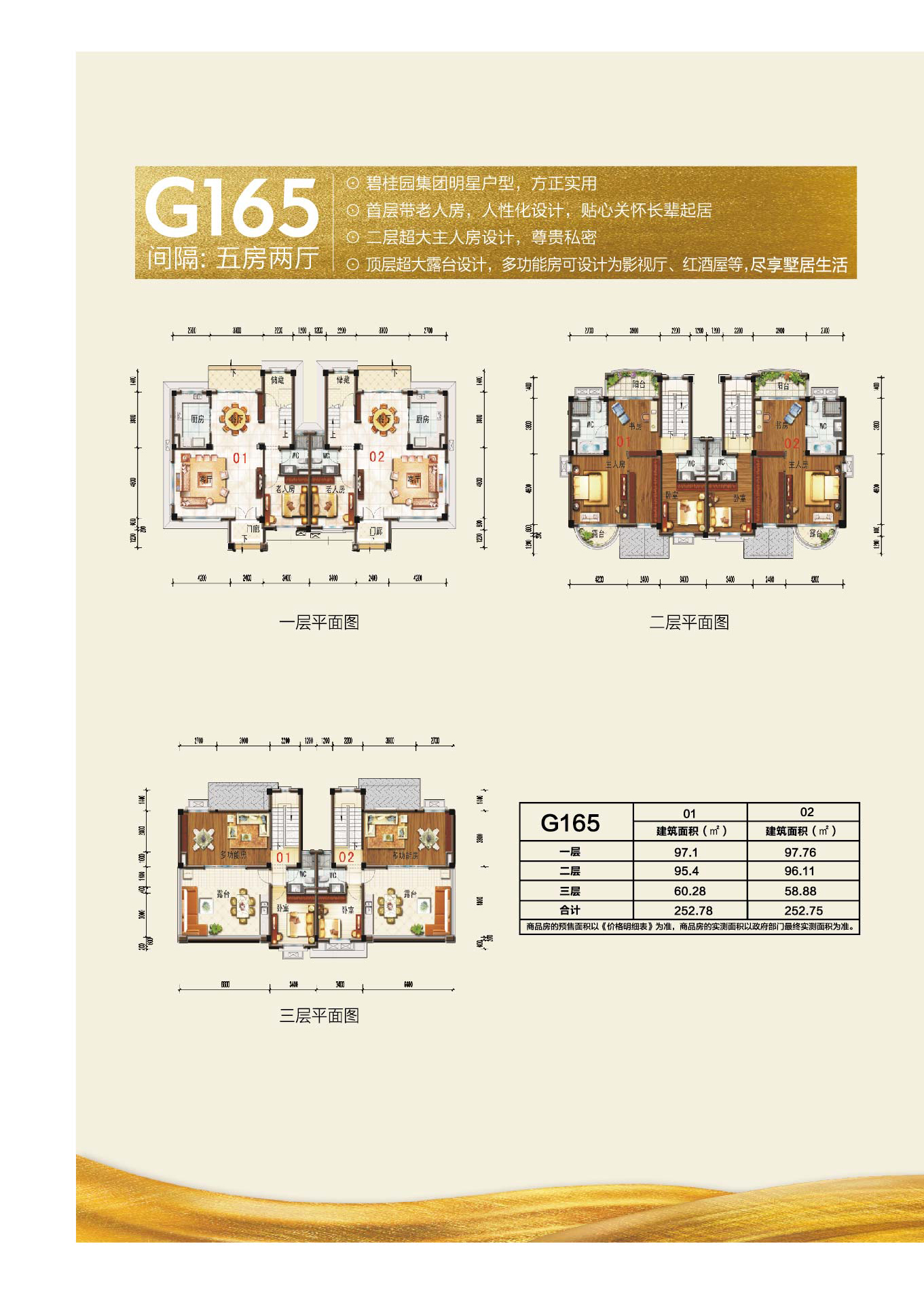 碧桂园城市花园户型图图片