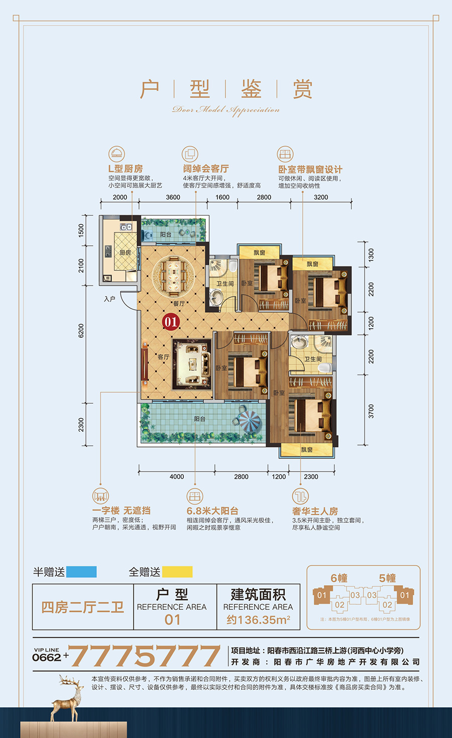 金河湾户型图片