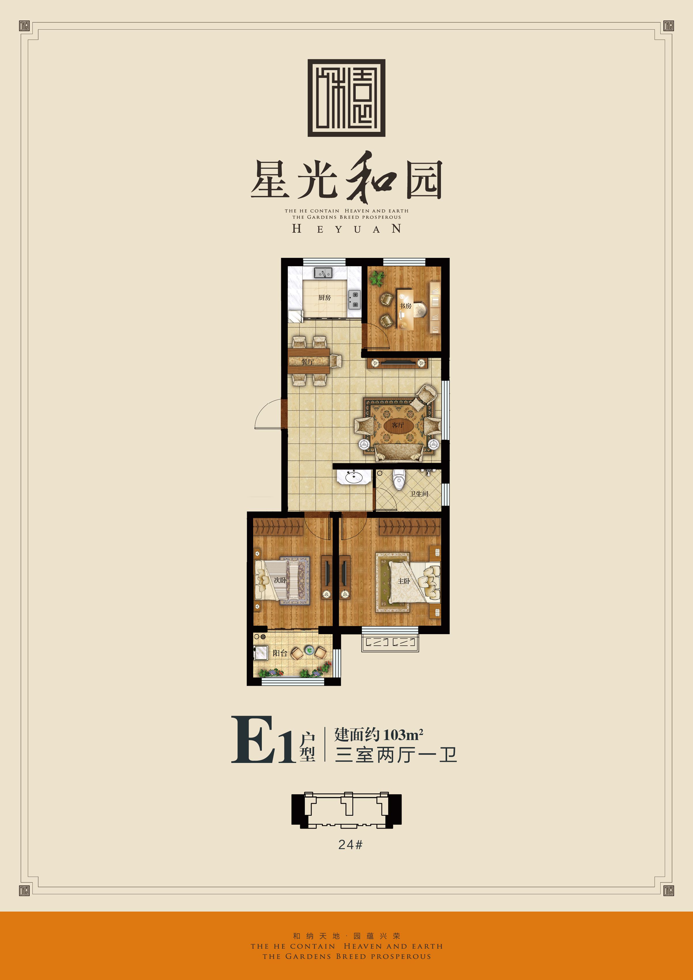 星光和园_聊城星光和园详情-聊城搜狐焦点网