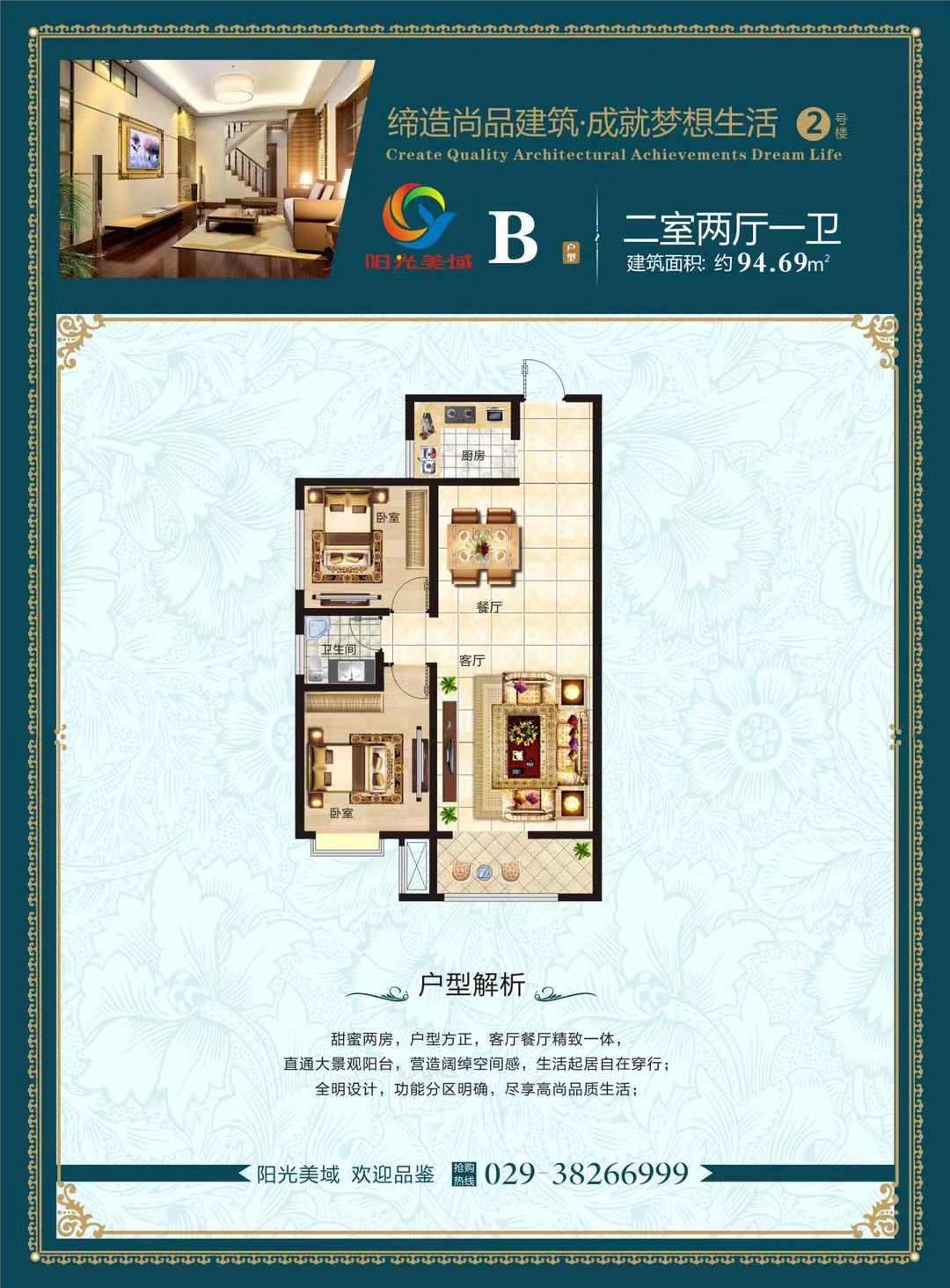 阳光美域_咸阳阳光美域详情-咸阳搜狐焦点网