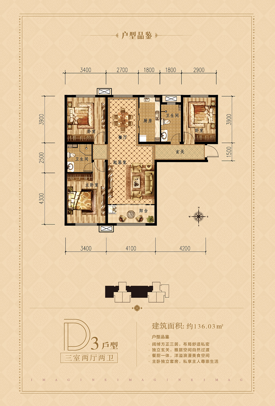 想象国际户型图图片