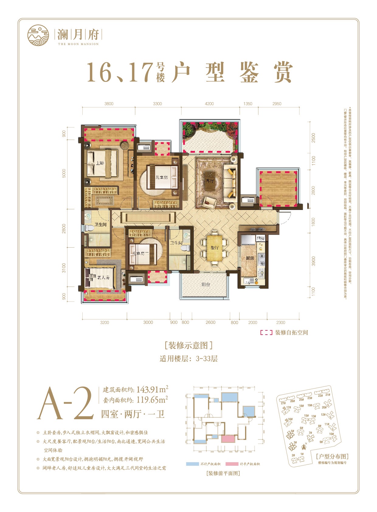 南宁澜月府户型图图片