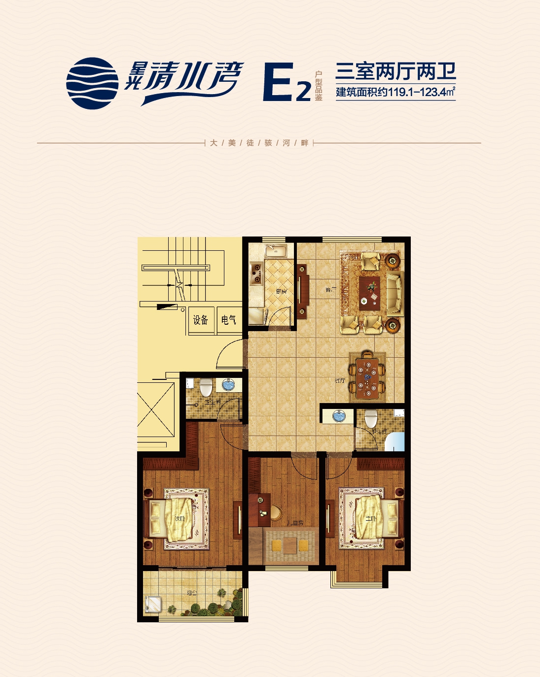 星光清水湾_聊城星光清水湾详情-聊城搜狐焦点网