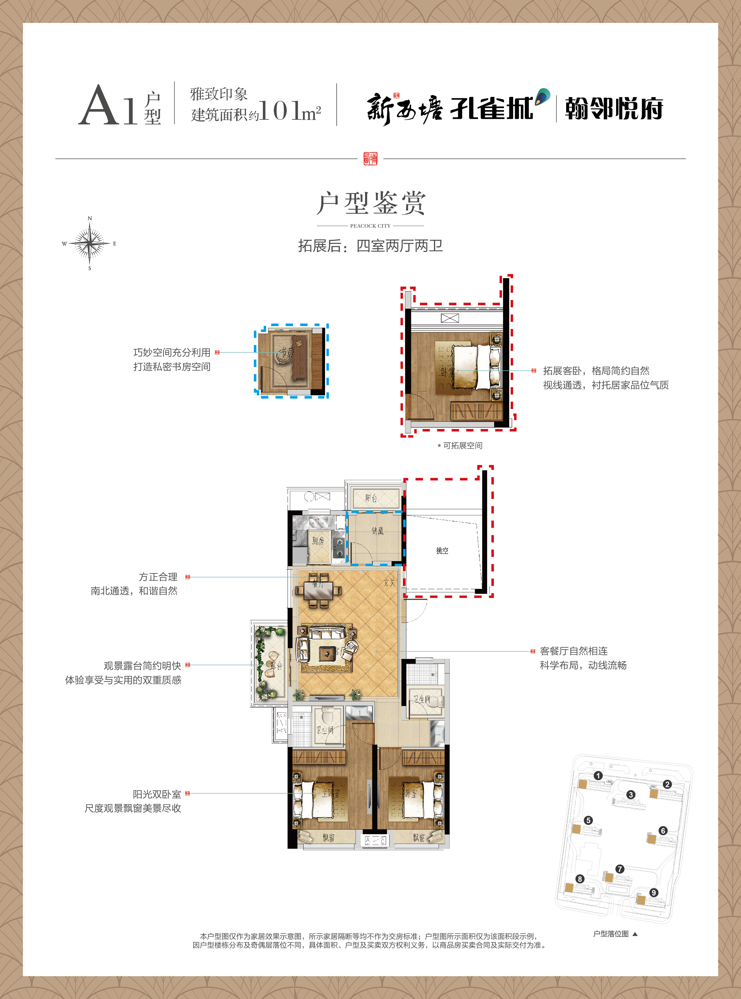 瀚城悦府户型图图片