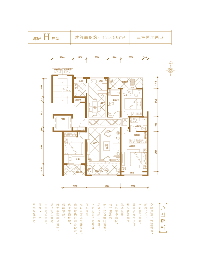 皓顺府户型图图片