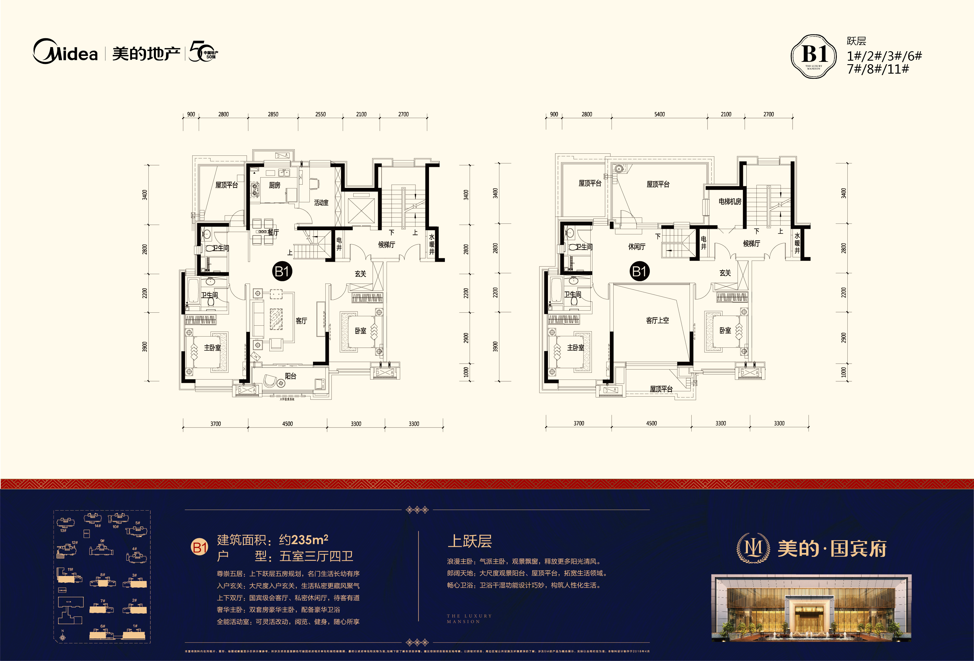 邢台美的国宾府户型图片