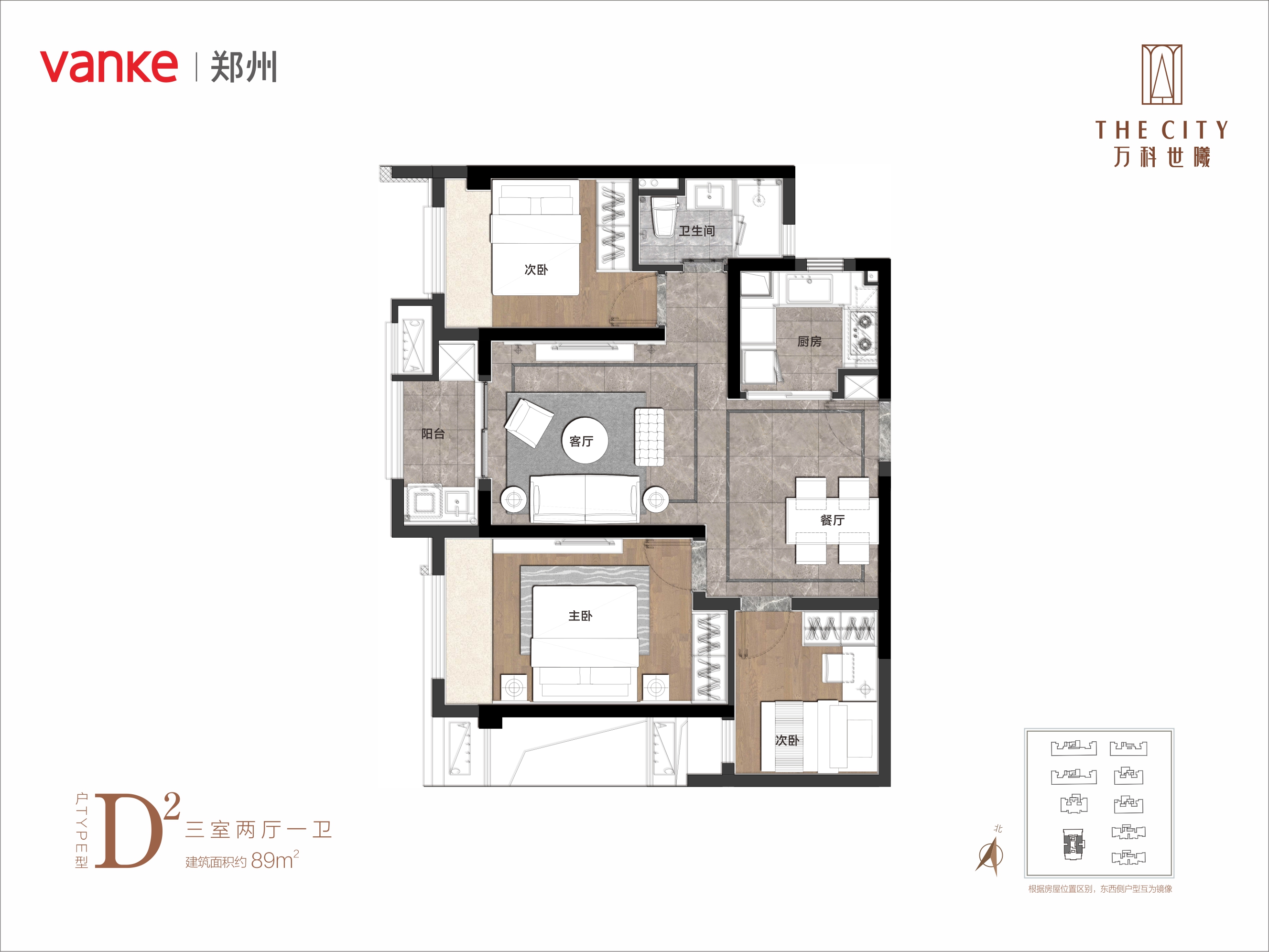 万科世曦郑州户型图图片