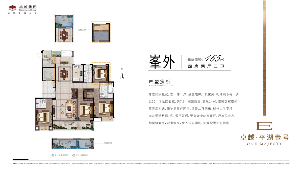 卓越平湖壹号