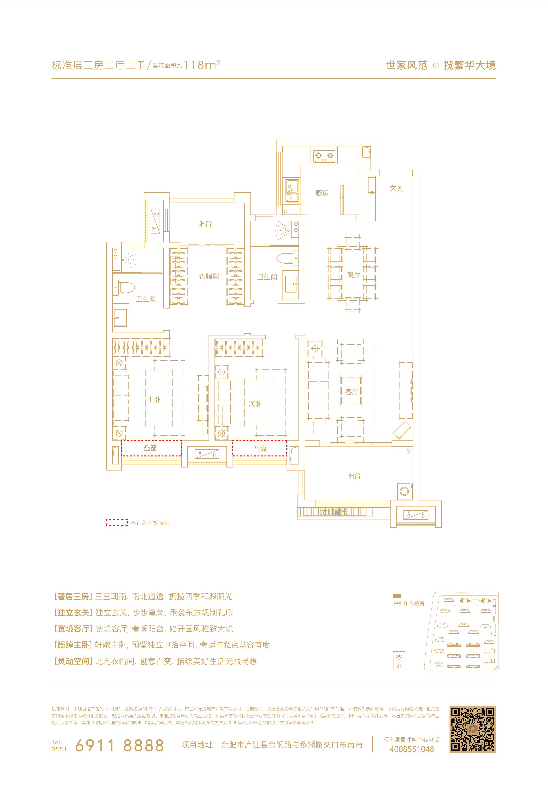 保利和府_合肥保利和府详情-合肥搜狐焦点网