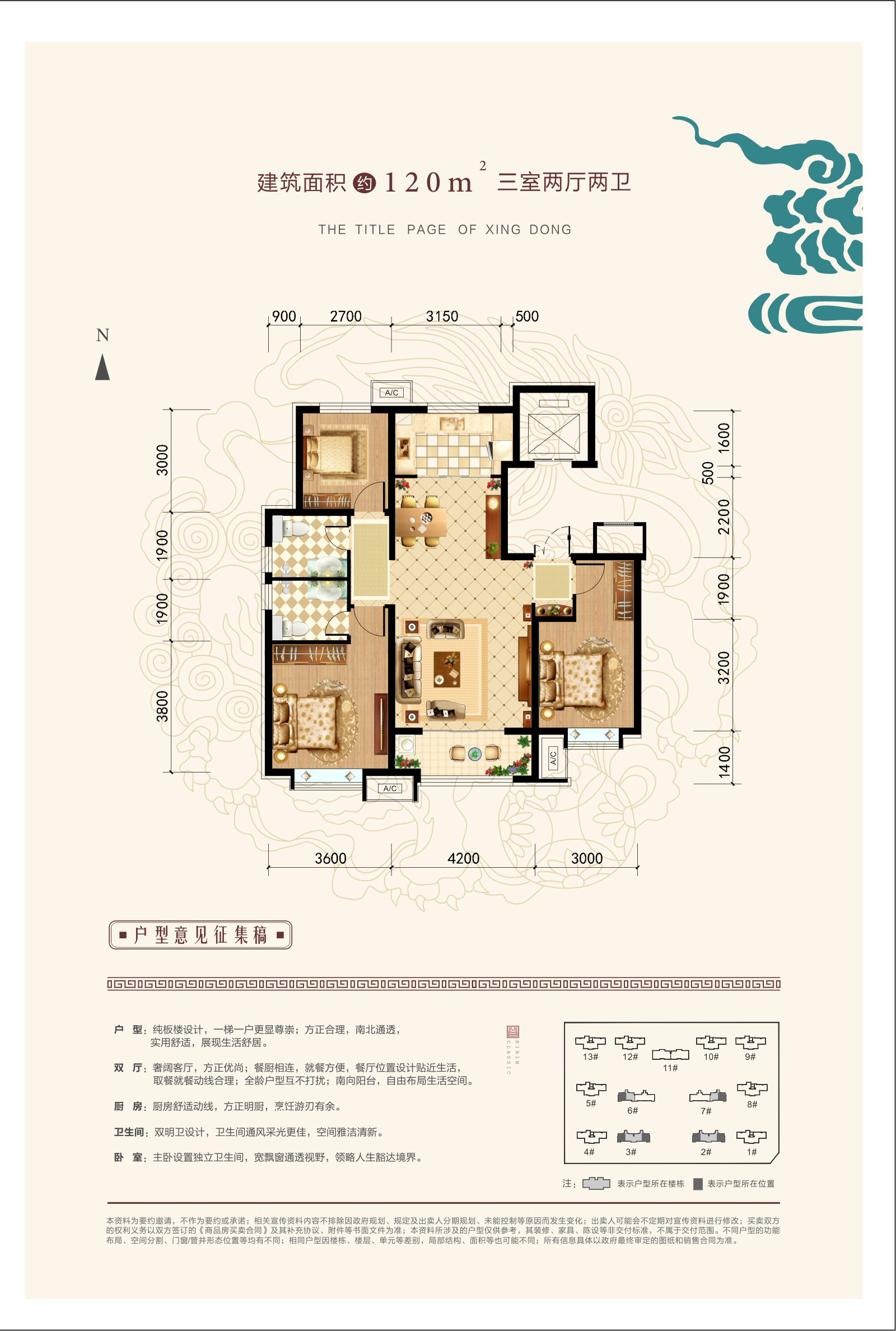 邢台中鼎麒麟瑞户型图片