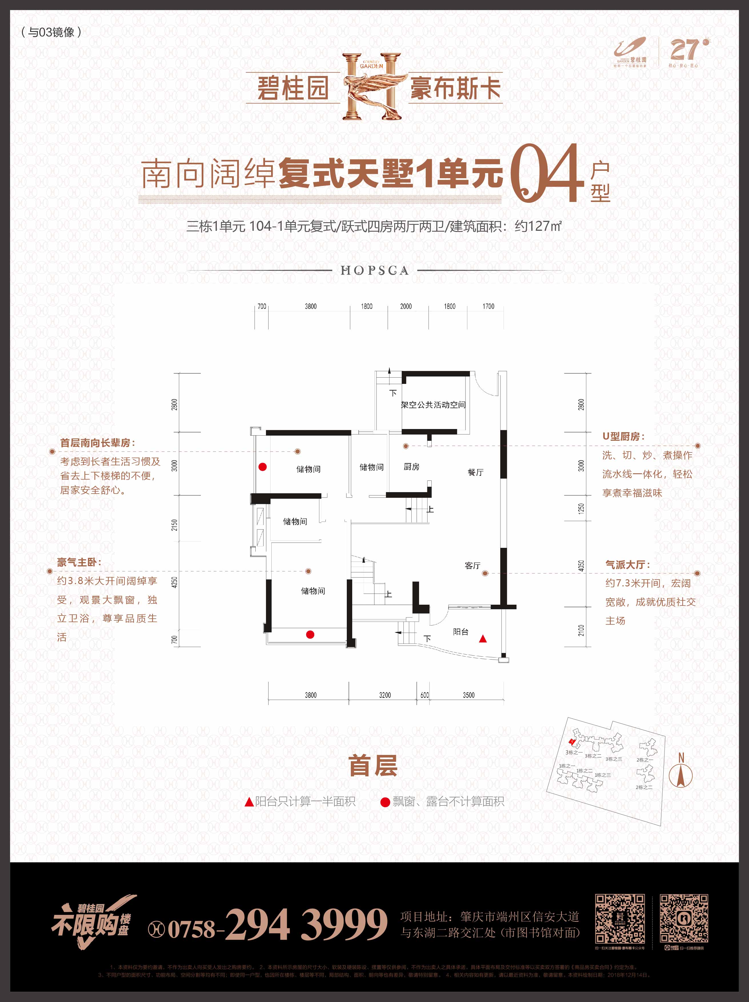 碧桂园豪布斯卡
