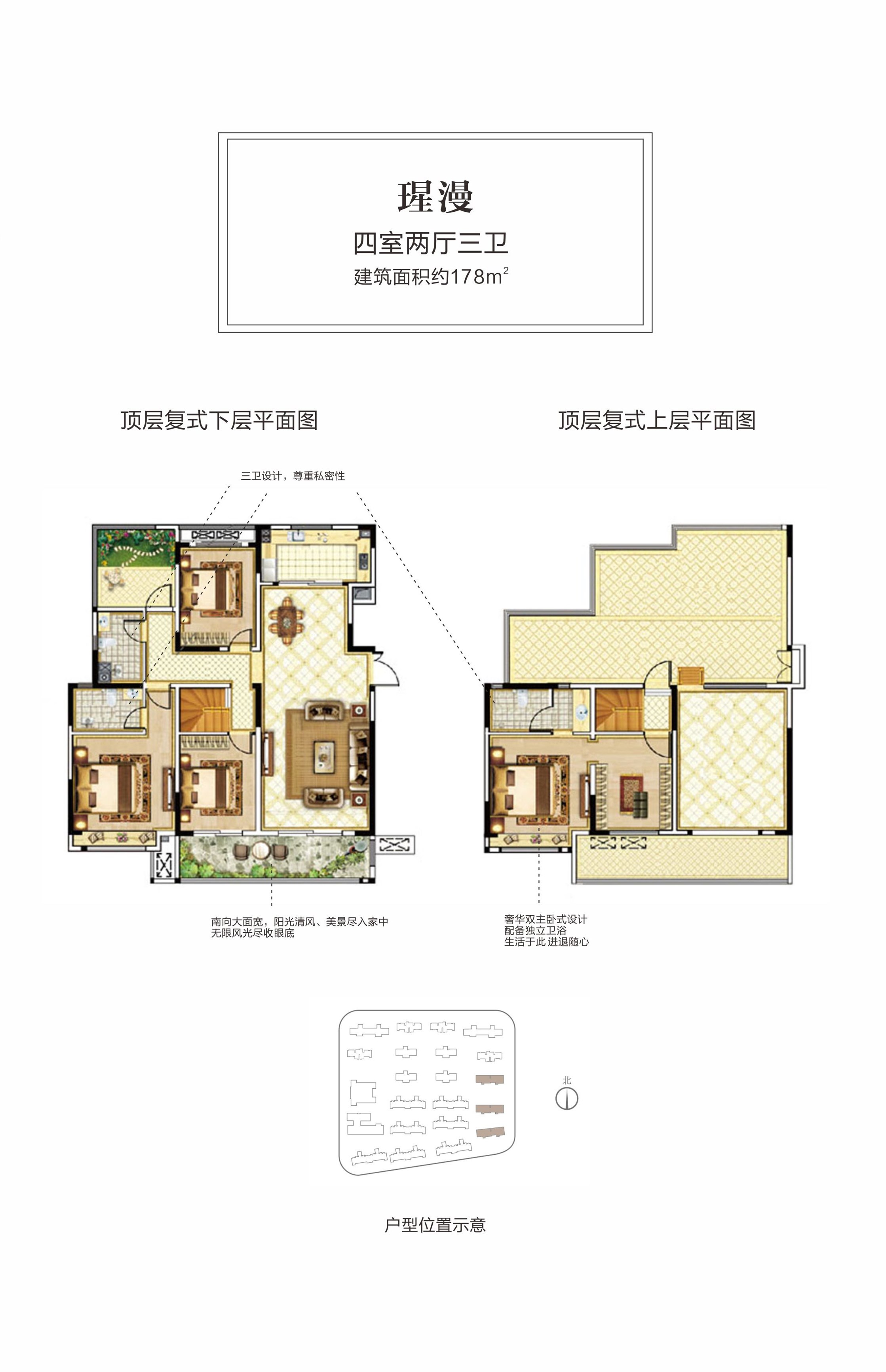 漫悦湾户型图图片