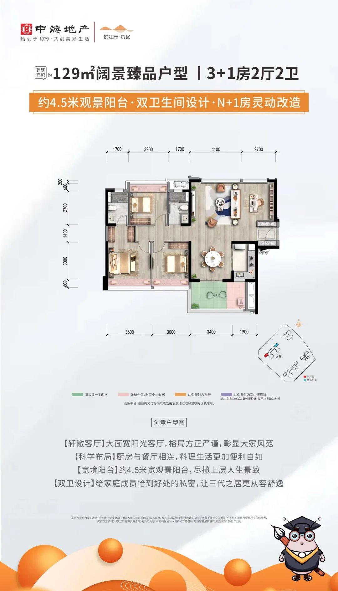 悦江府东区_汕头悦江府东区详情-汕头搜狐焦点网