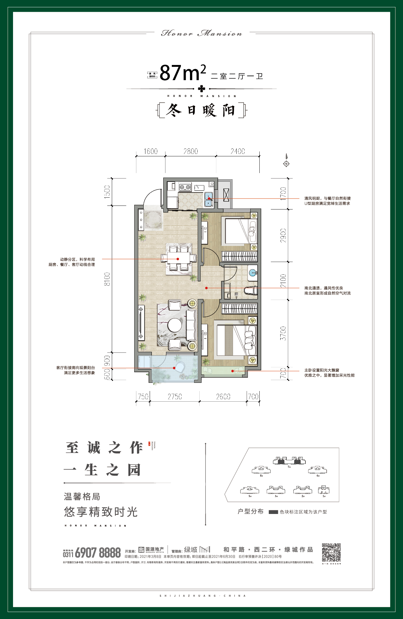 绿城诚园_石家庄绿城诚园详情-石家庄搜狐焦点网