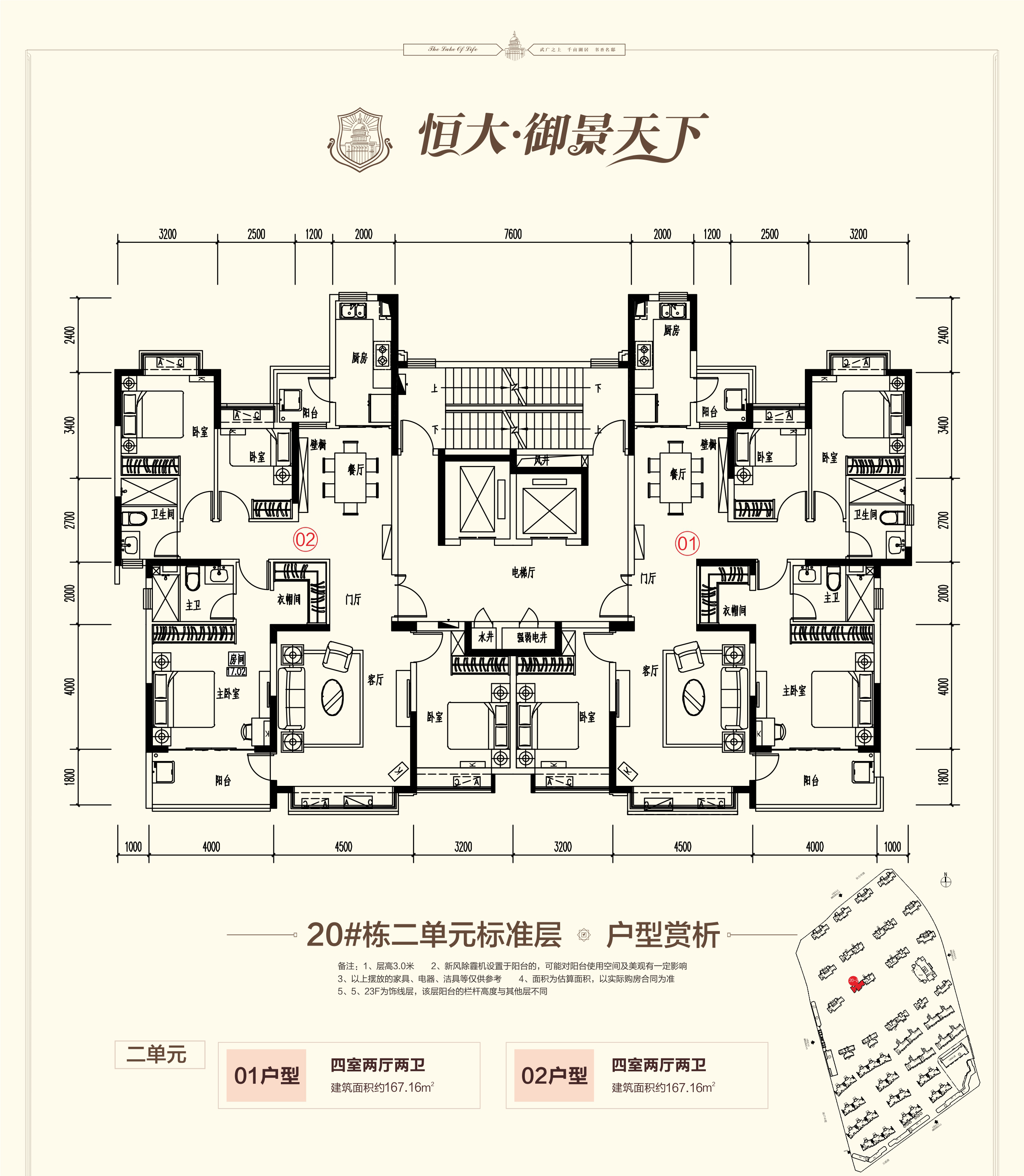 襄阳恒大御景户型图图片