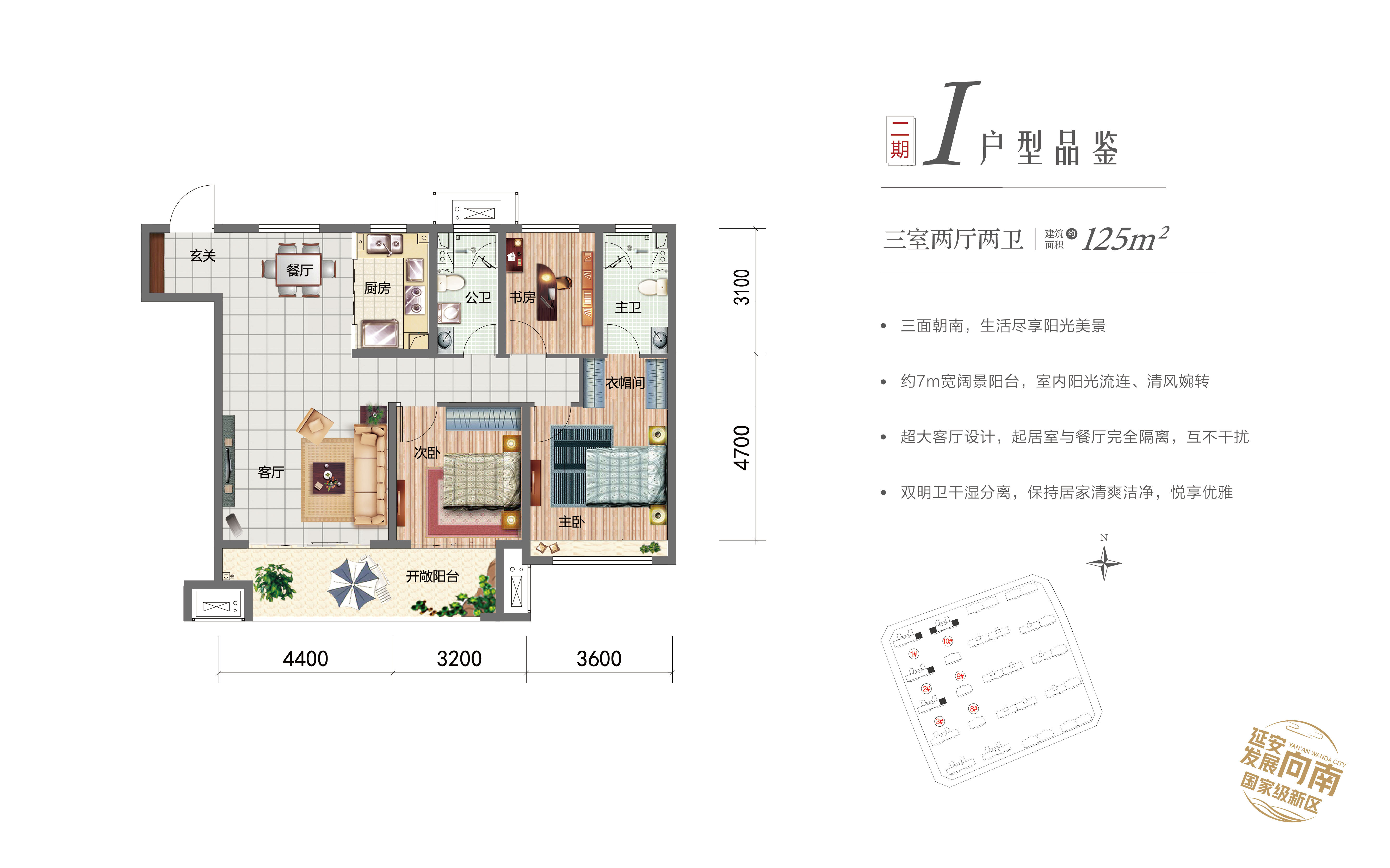 延安翰林府户型图图片