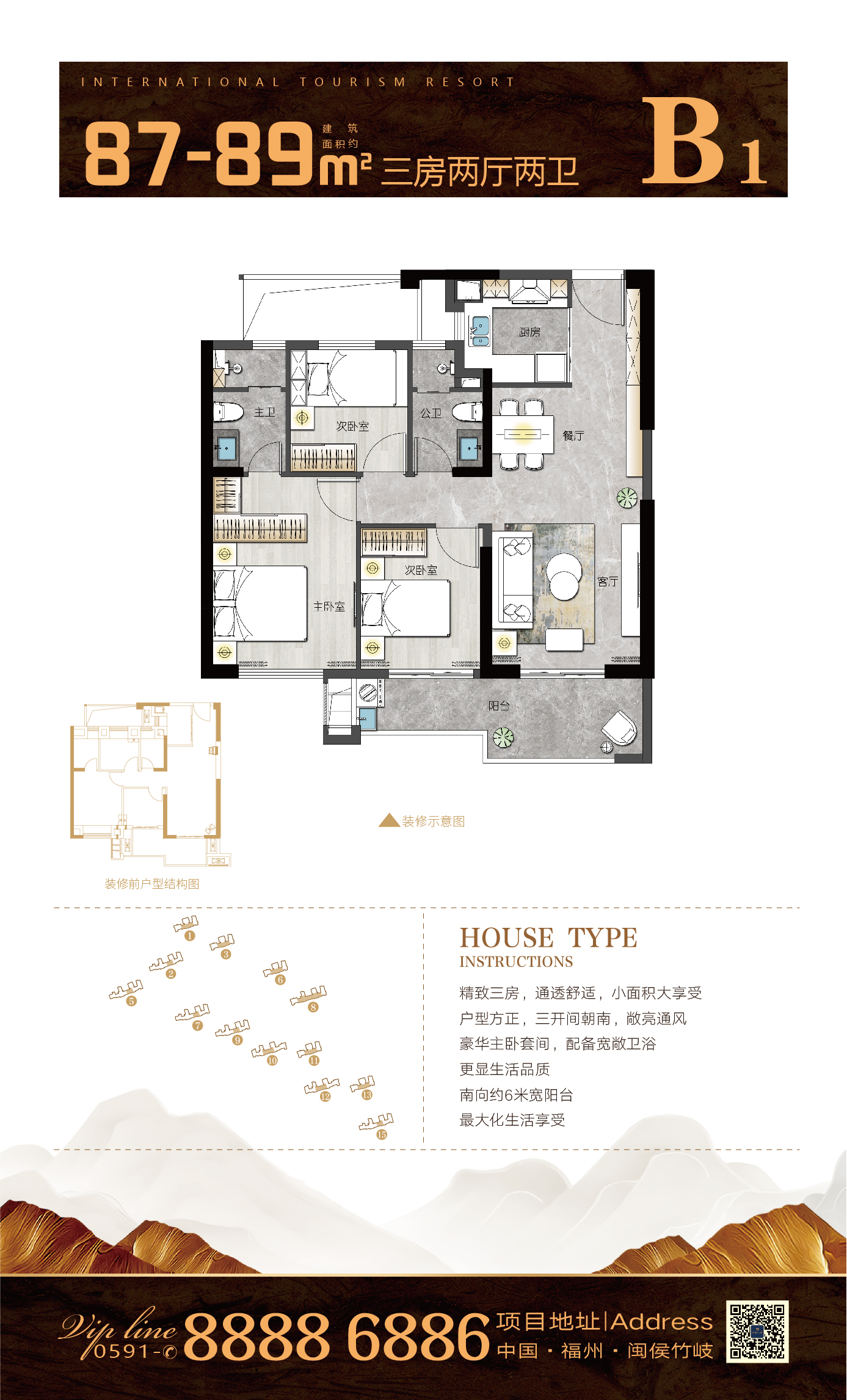 闽越水镇户型图图片