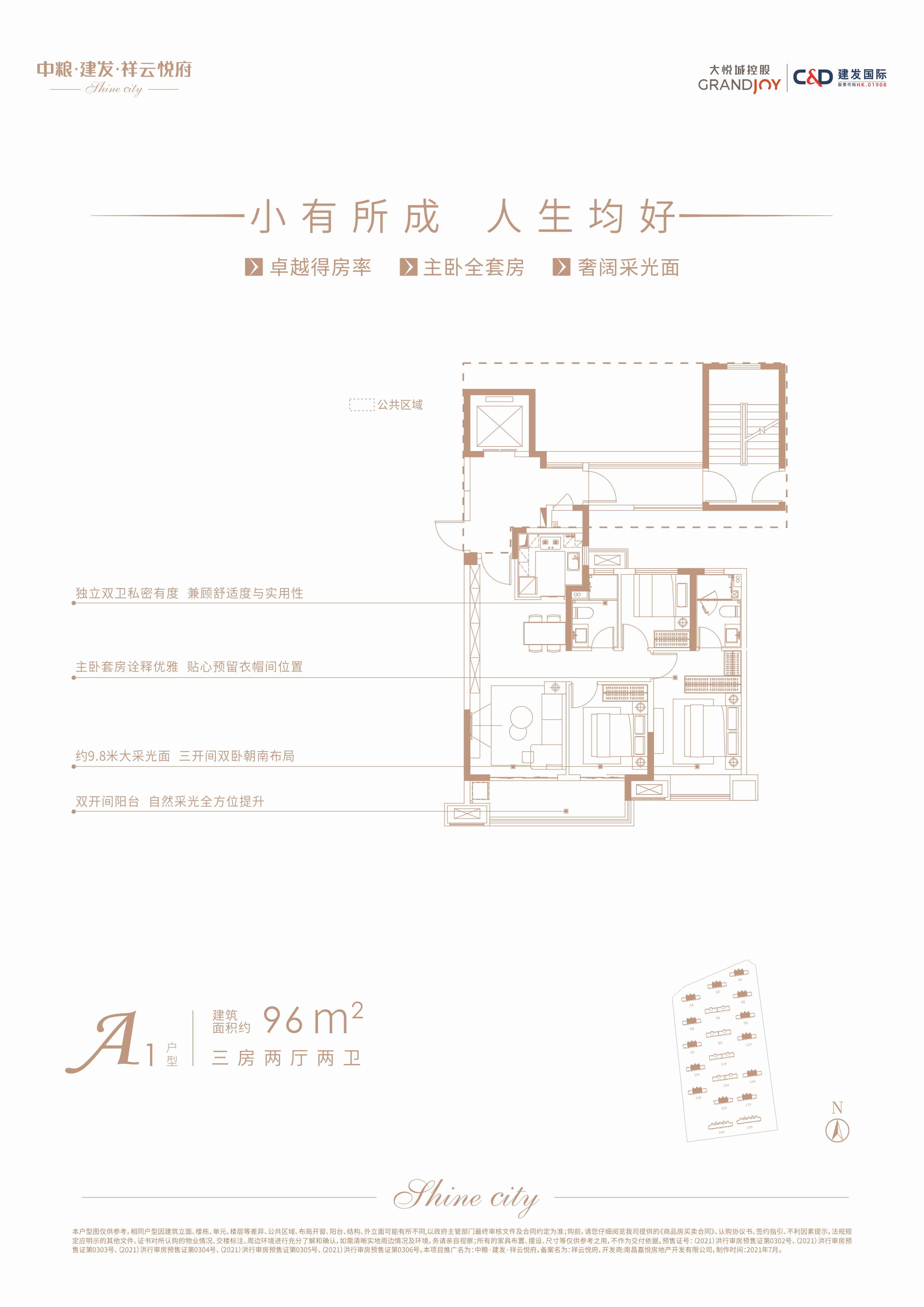 中粮建发祥云悦府_南昌中粮建发祥云悦府详情-南昌搜狐焦点网