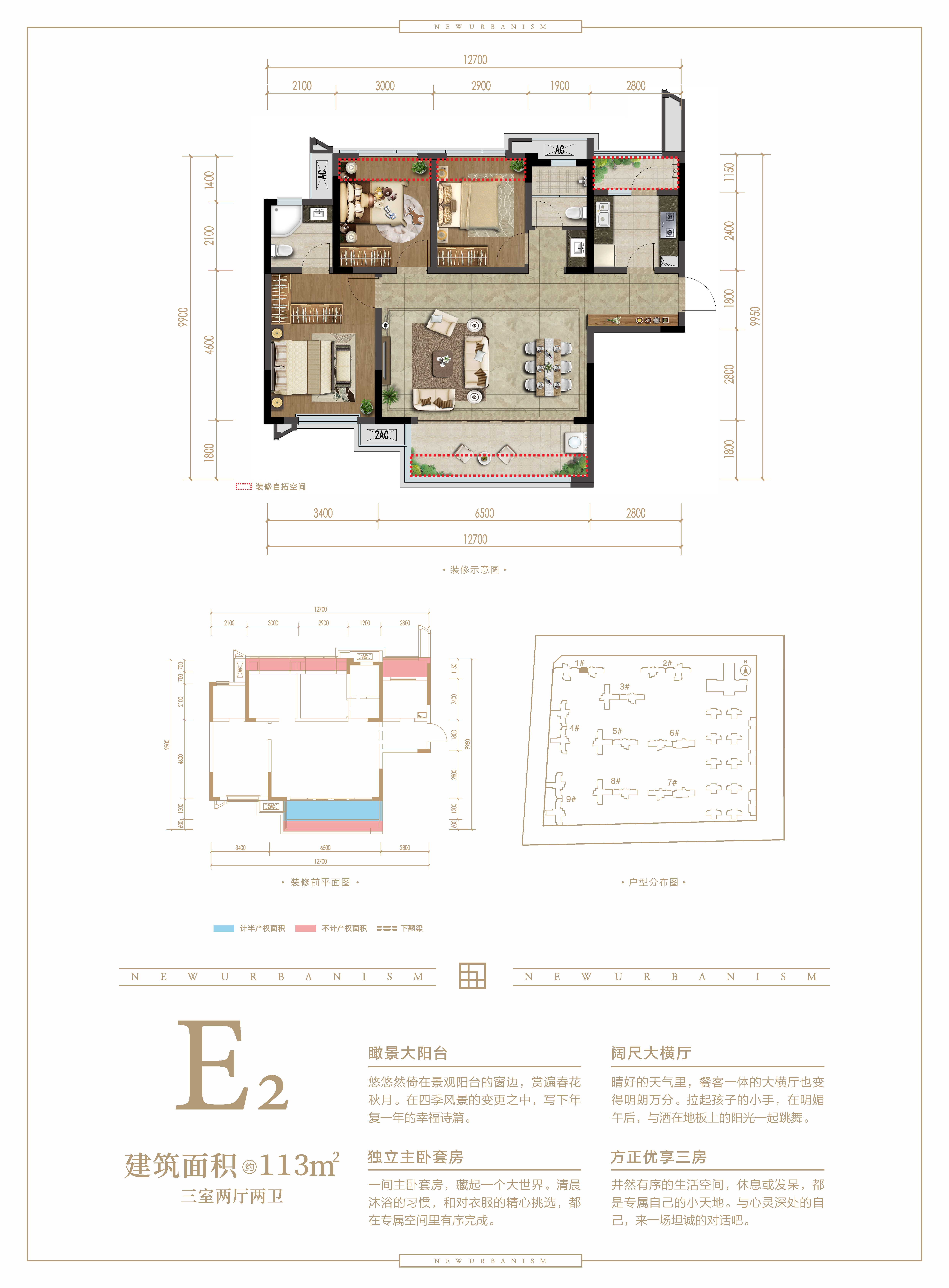 融创九天一城户型图图片