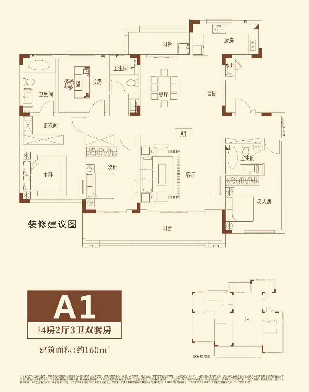 梅溪正荣府户型图图片