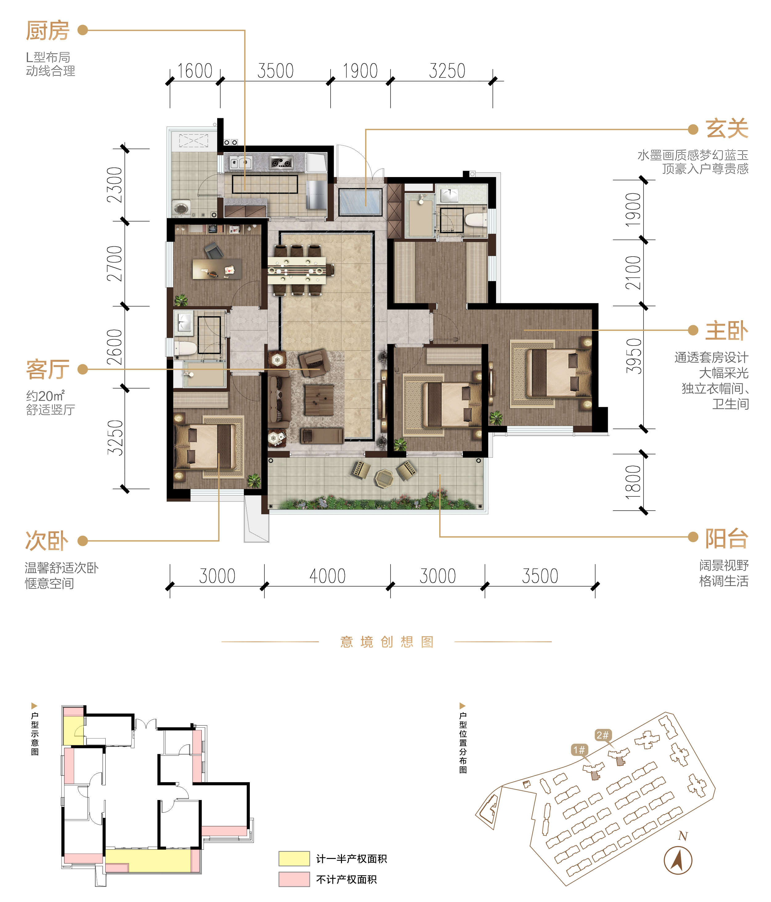 龙湖梵城叠拼户型图片