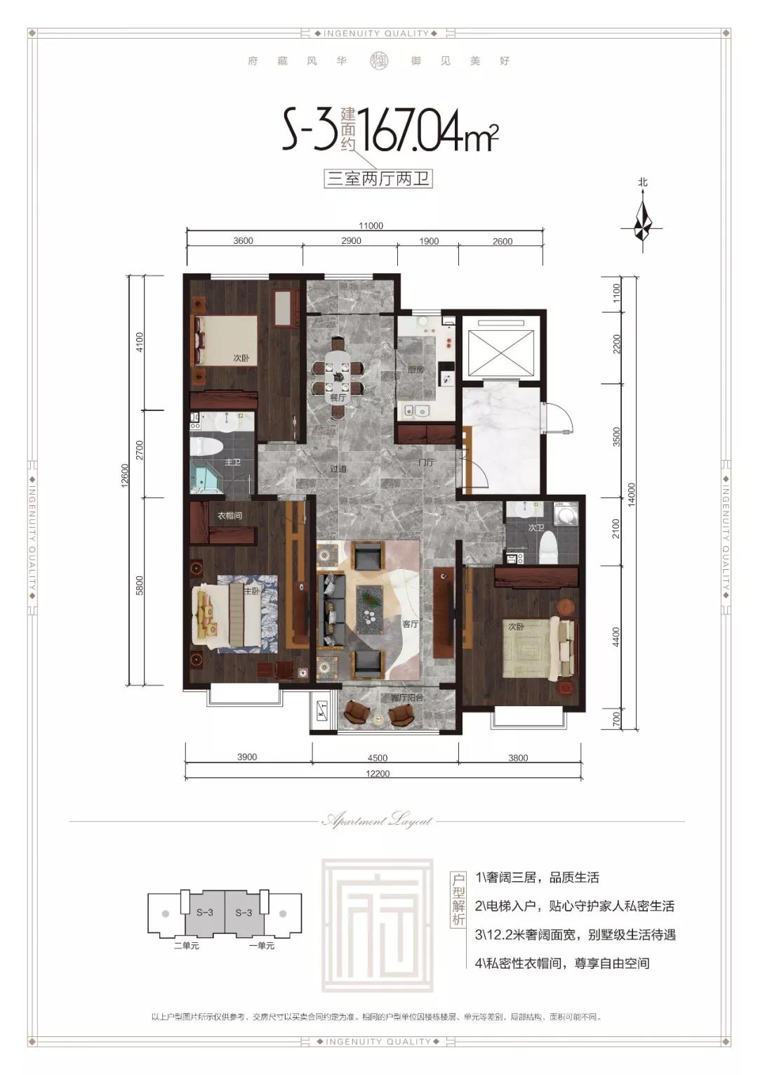 枫林逸景紫御府户型图图片