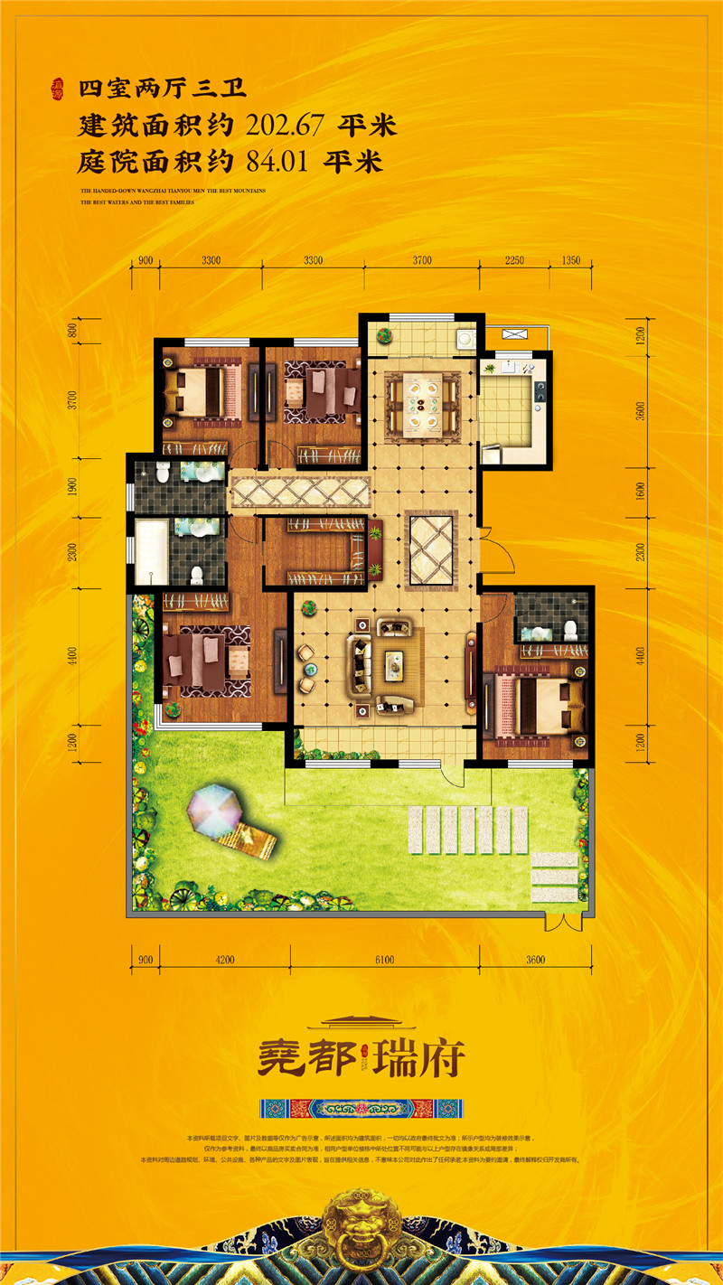 庆都山康养文旅新城尧都瑞府