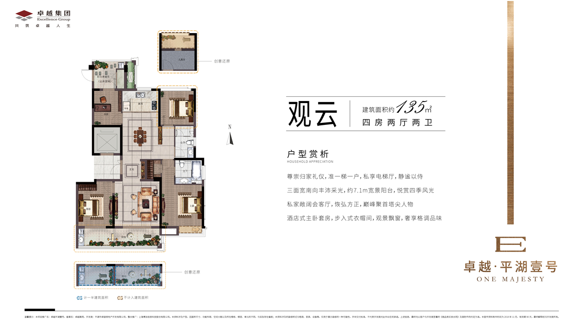 卓越平湖壹号