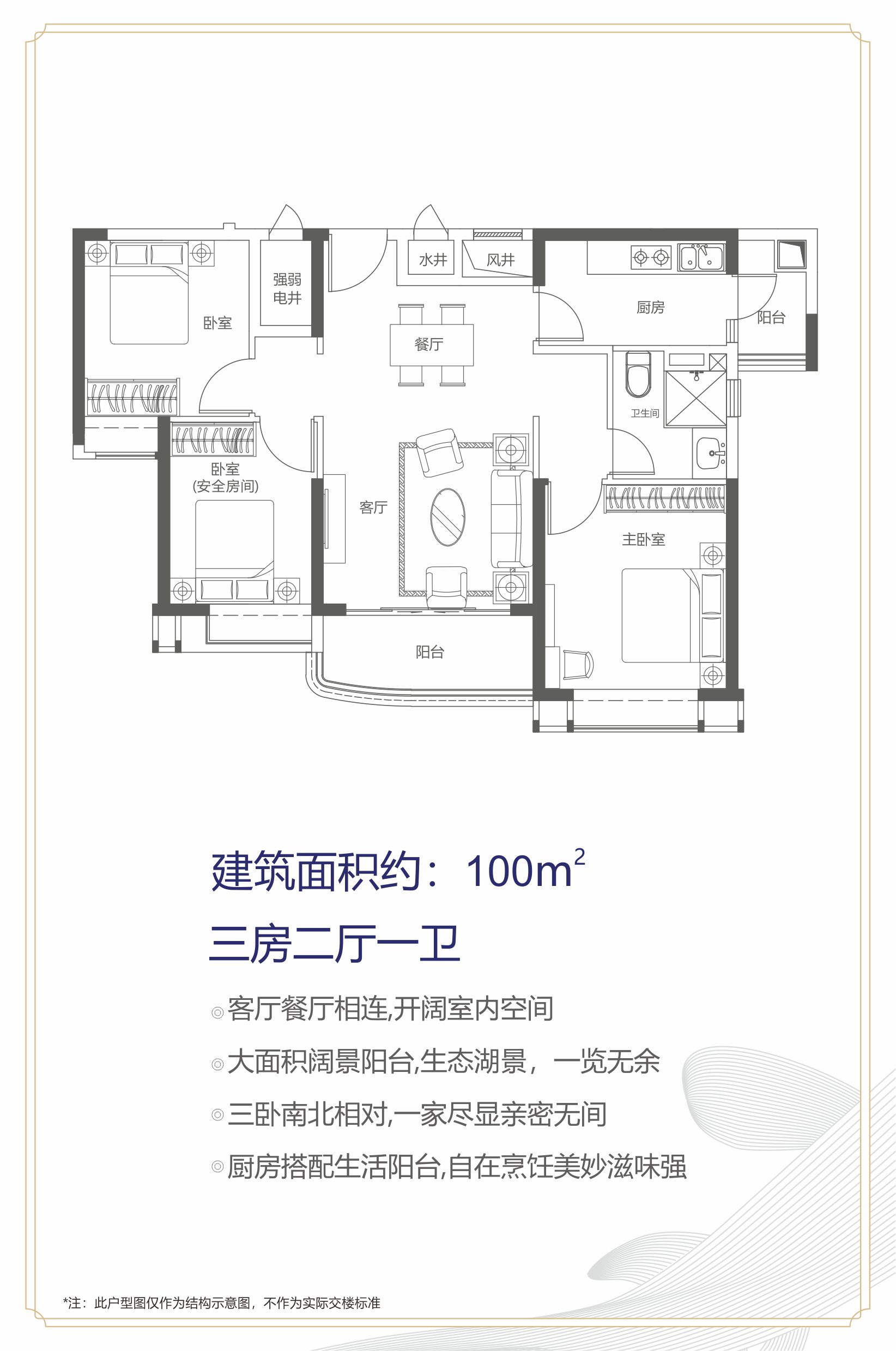 御湖城户型图图片