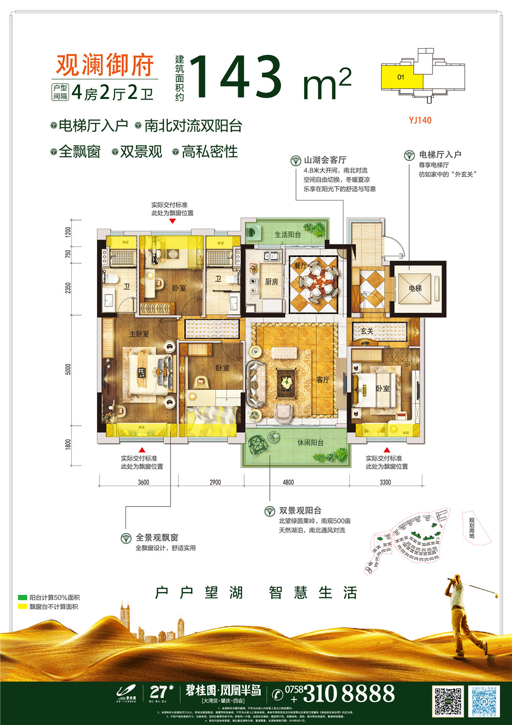 碧桂园凤凰半岛花园