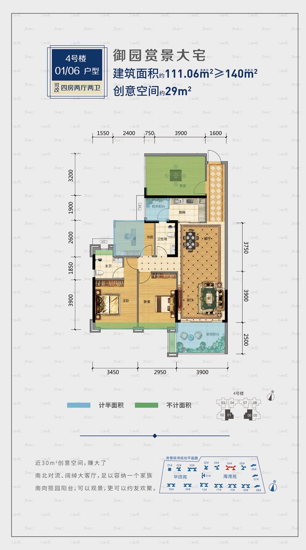 帝景银湾户型图图片